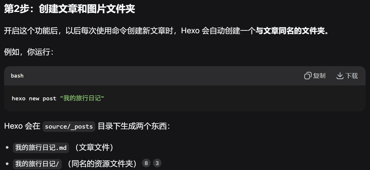 第二步操作